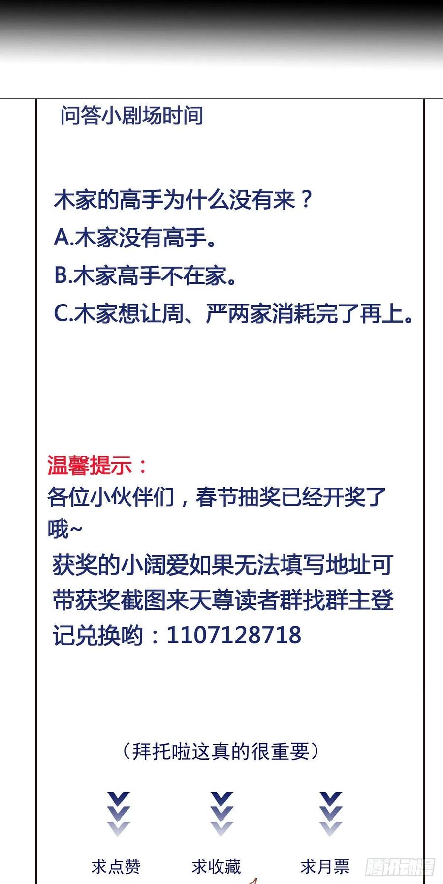 重生都市天尊194话 不过如此