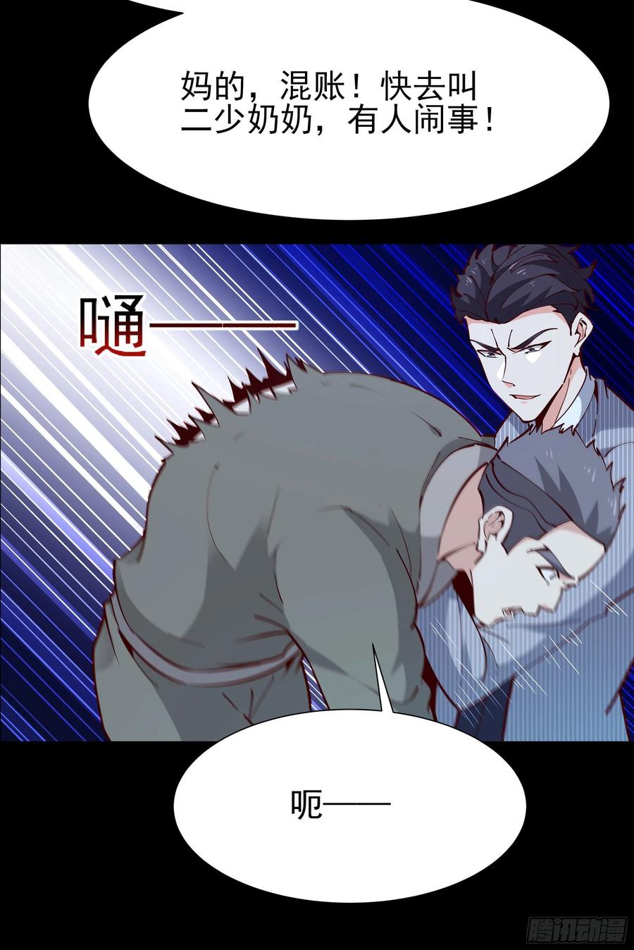 重生都市天尊195话 滚出帝都