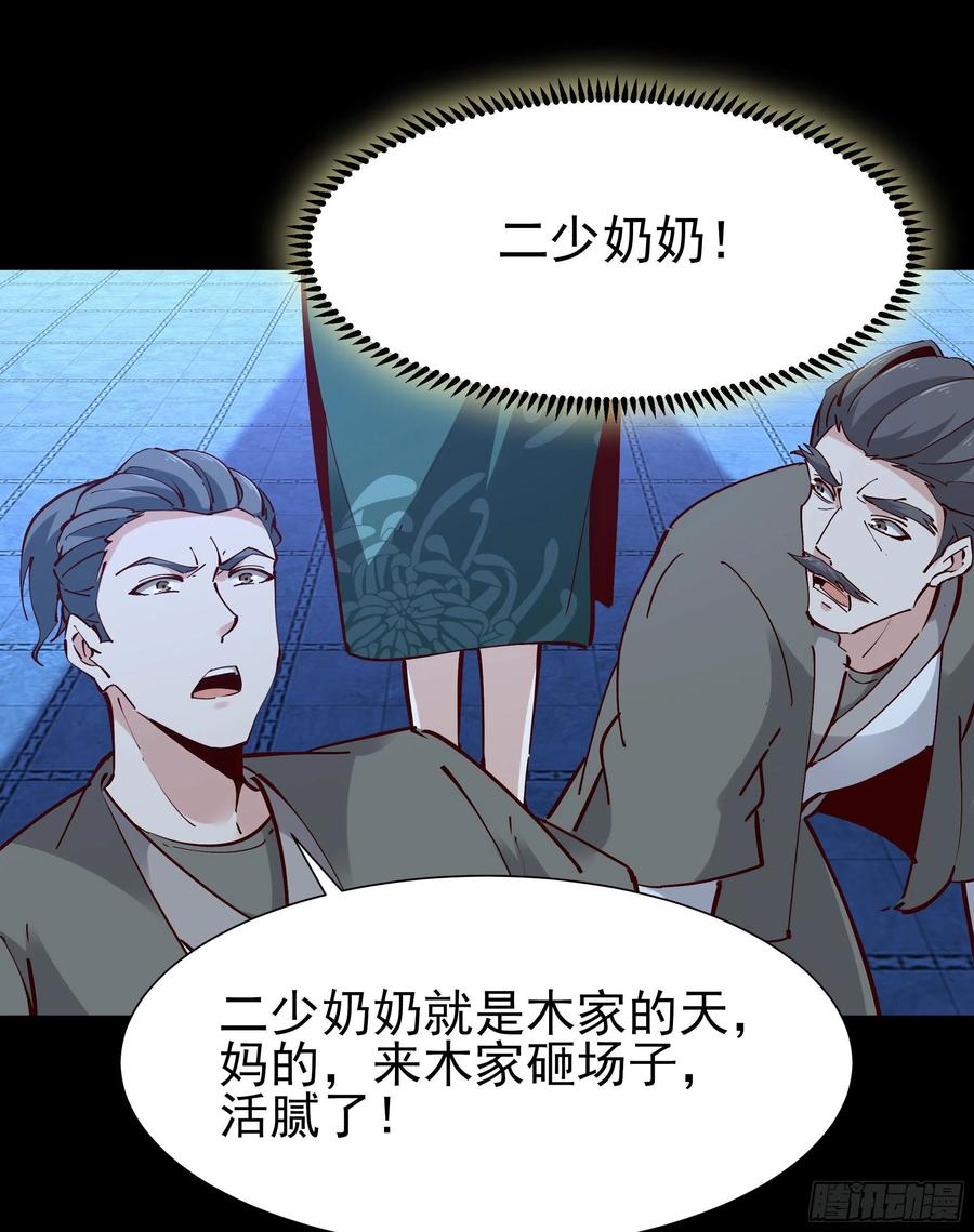 重生都市天尊195话 滚出帝都