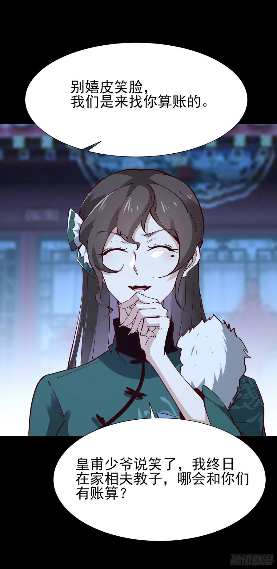 重生都市天尊195话 滚出帝都