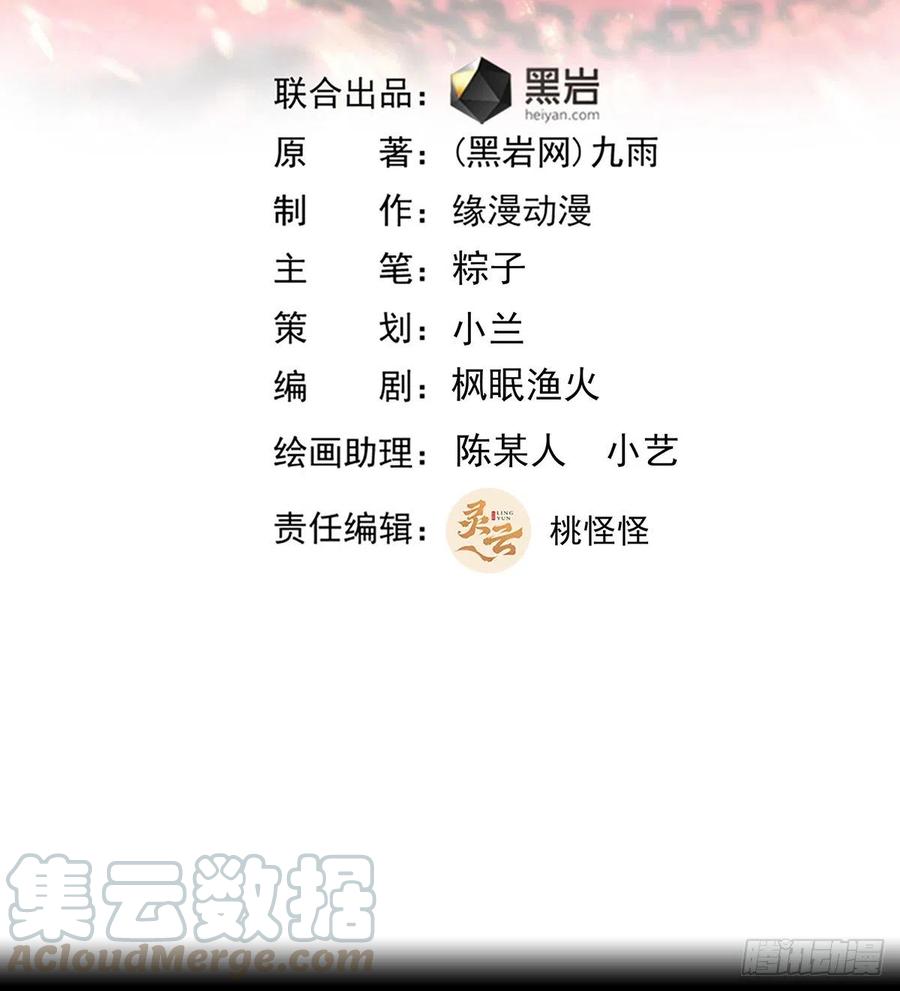 重生都市天尊195话 滚出帝都
