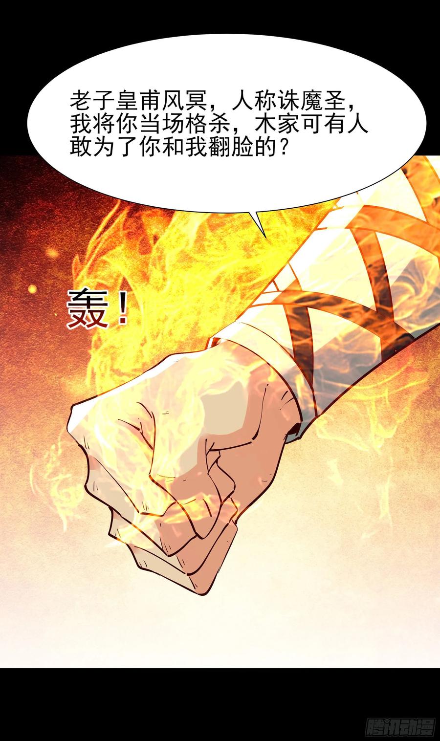 重生都市天尊195话 滚出帝都