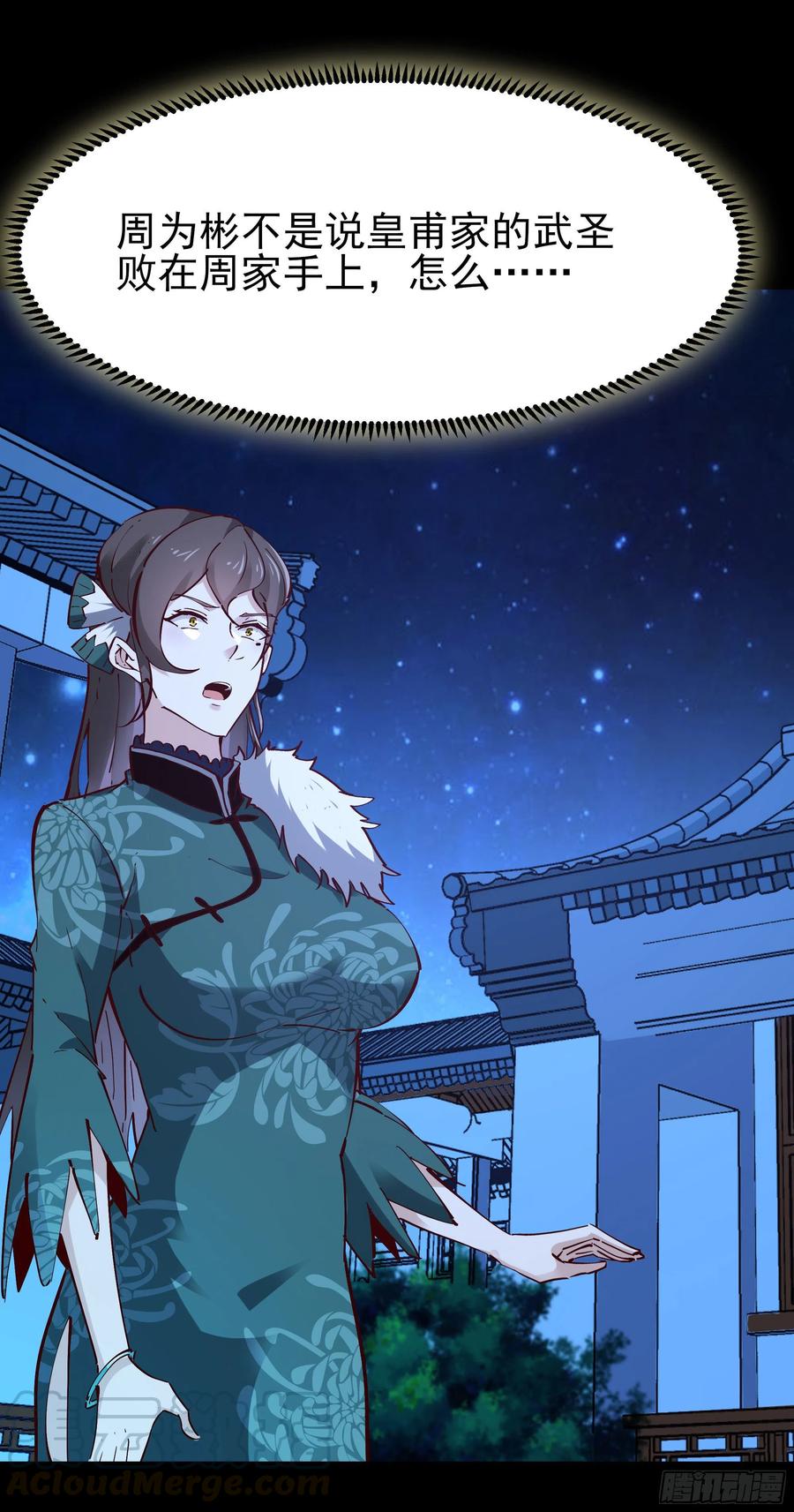 重生都市天尊195话 滚出帝都