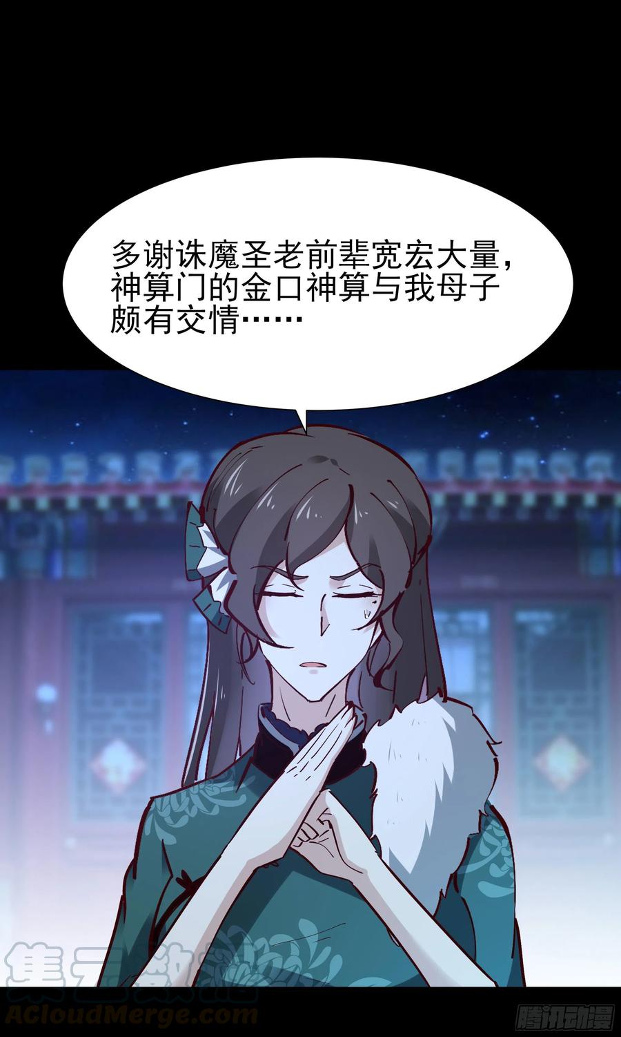重生都市天尊195话 滚出帝都