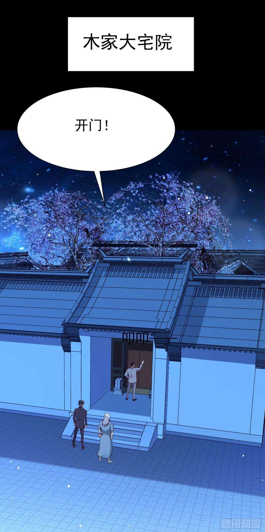 重生都市天尊195话 滚出帝都