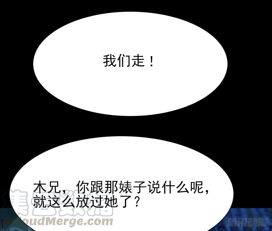 重生都市天尊195话 滚出帝都