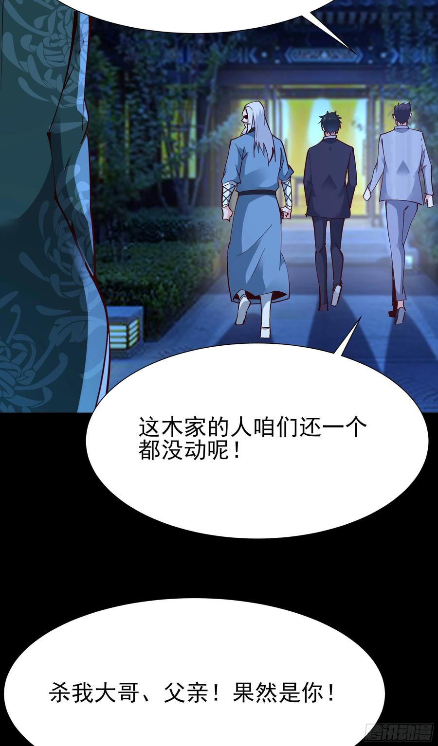 重生都市天尊195话 滚出帝都