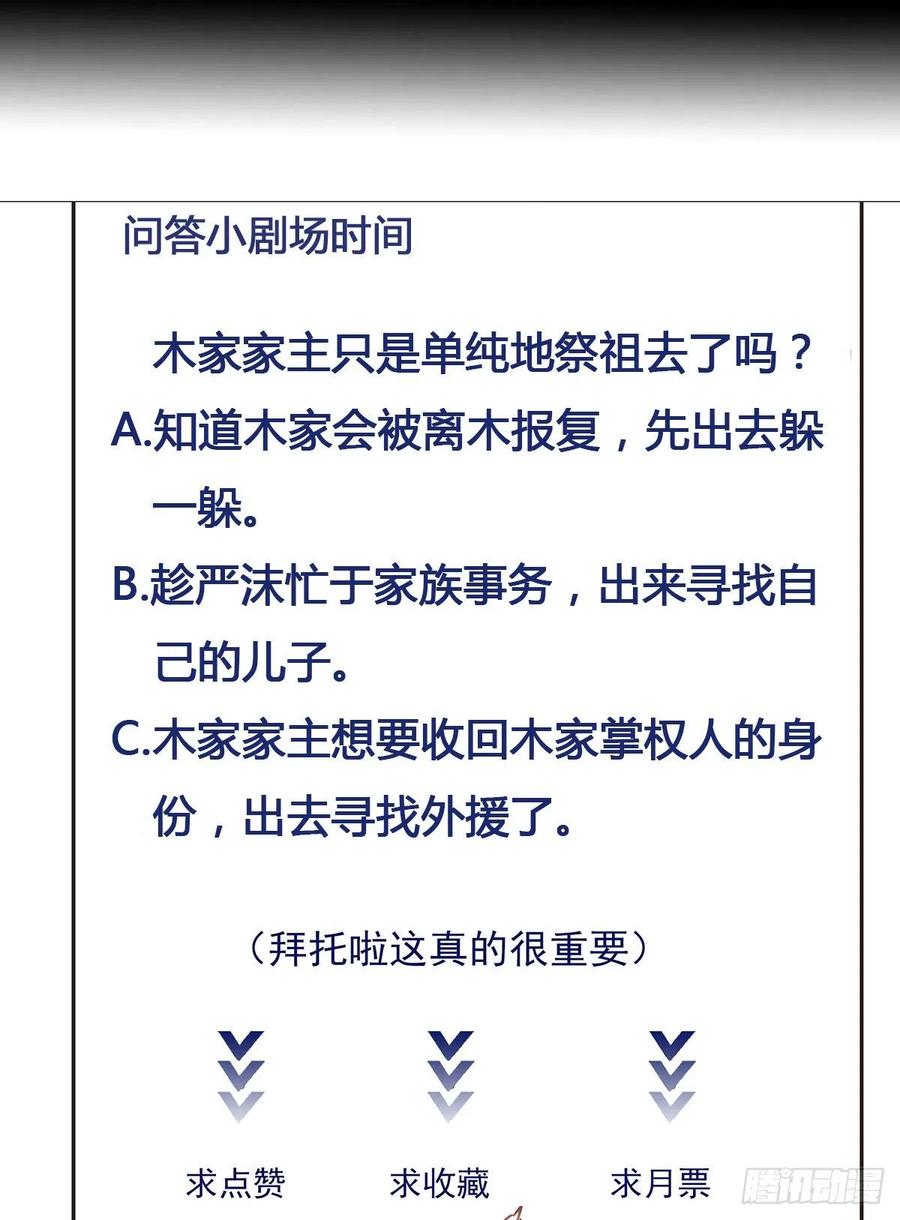 重生都市天尊195话 滚出帝都