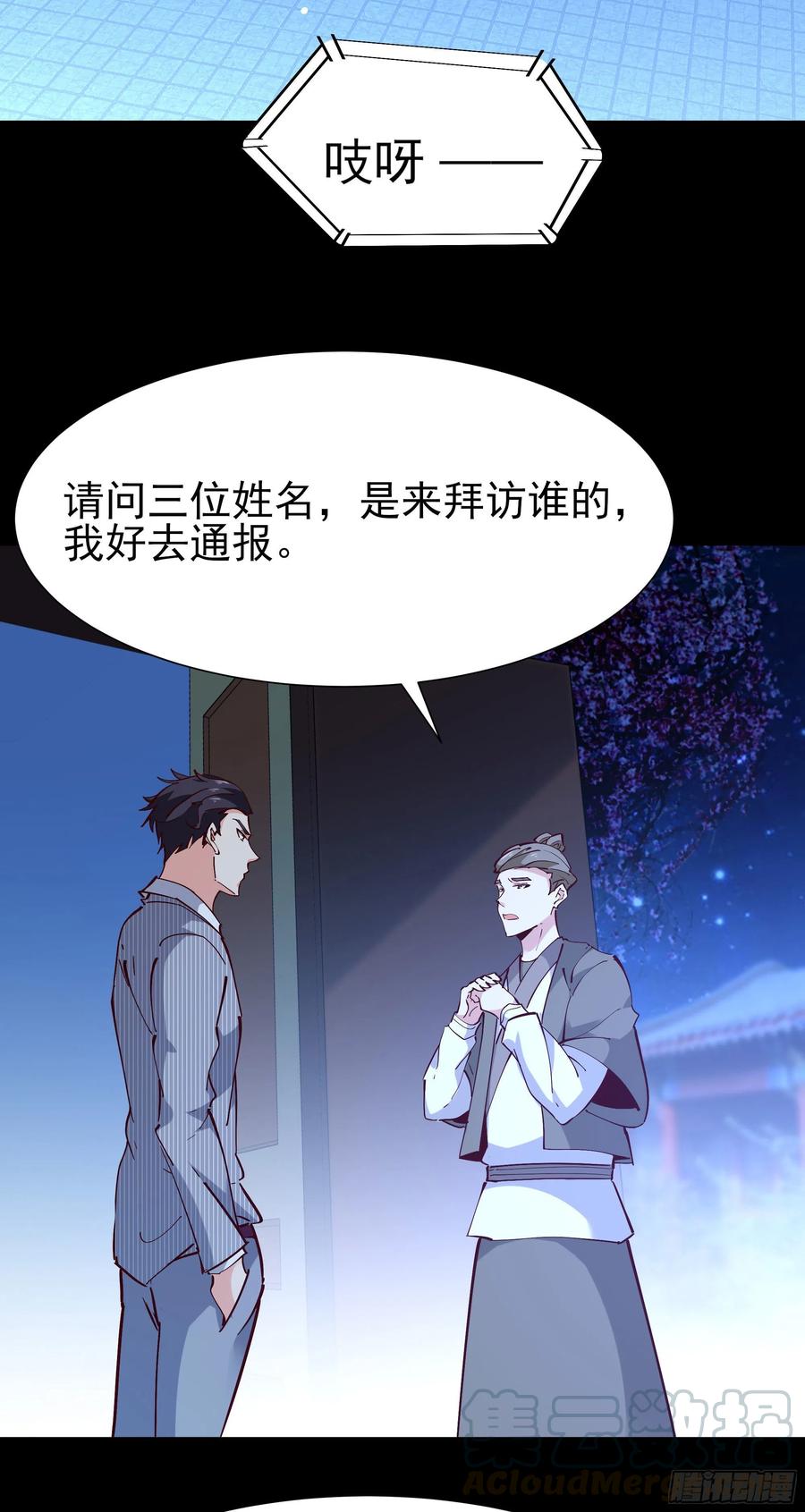 重生都市天尊195话 滚出帝都