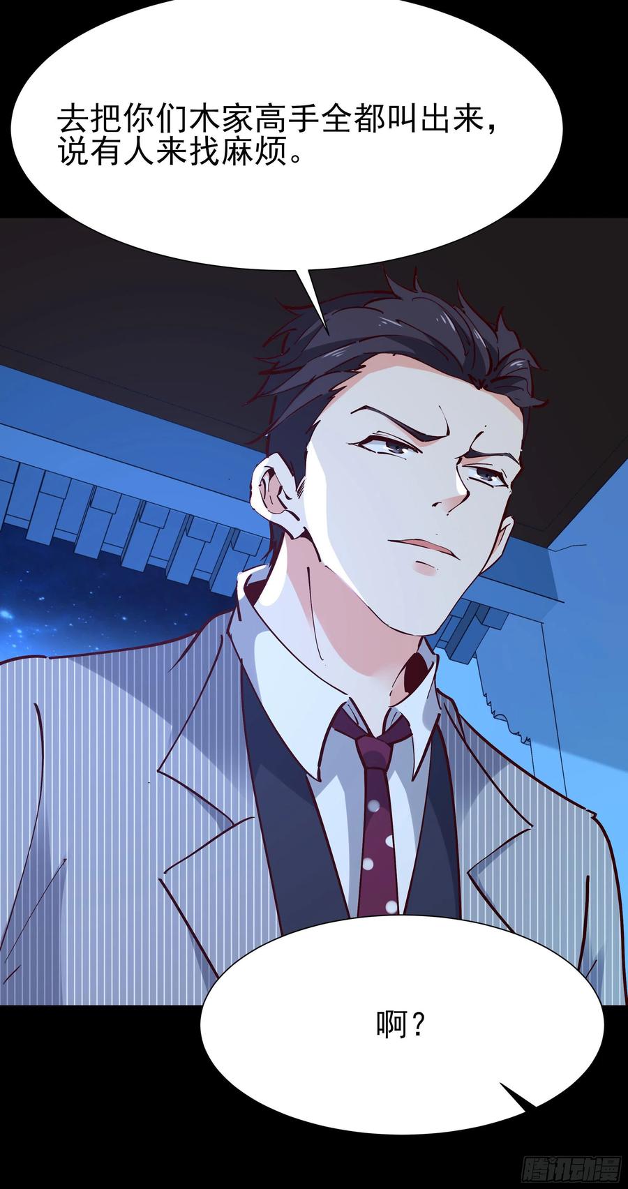 重生都市天尊195话 滚出帝都