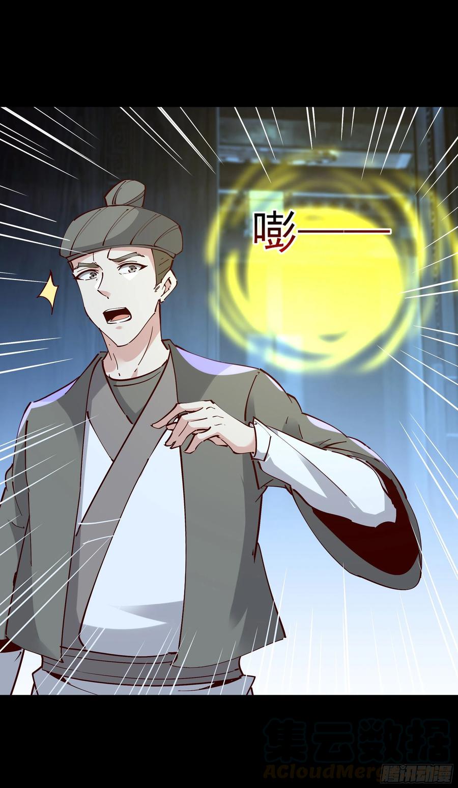重生都市天尊195话 滚出帝都