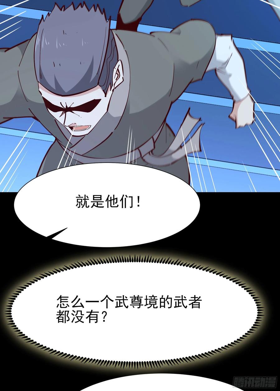 重生都市天尊195话 滚出帝都