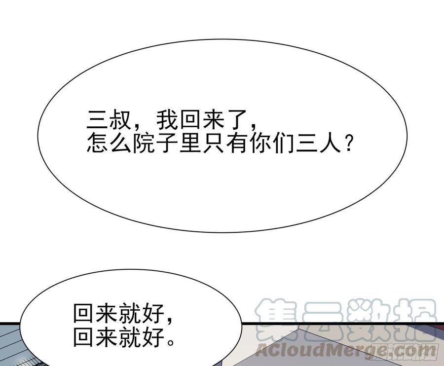重生都市天尊196话 欢迎话来