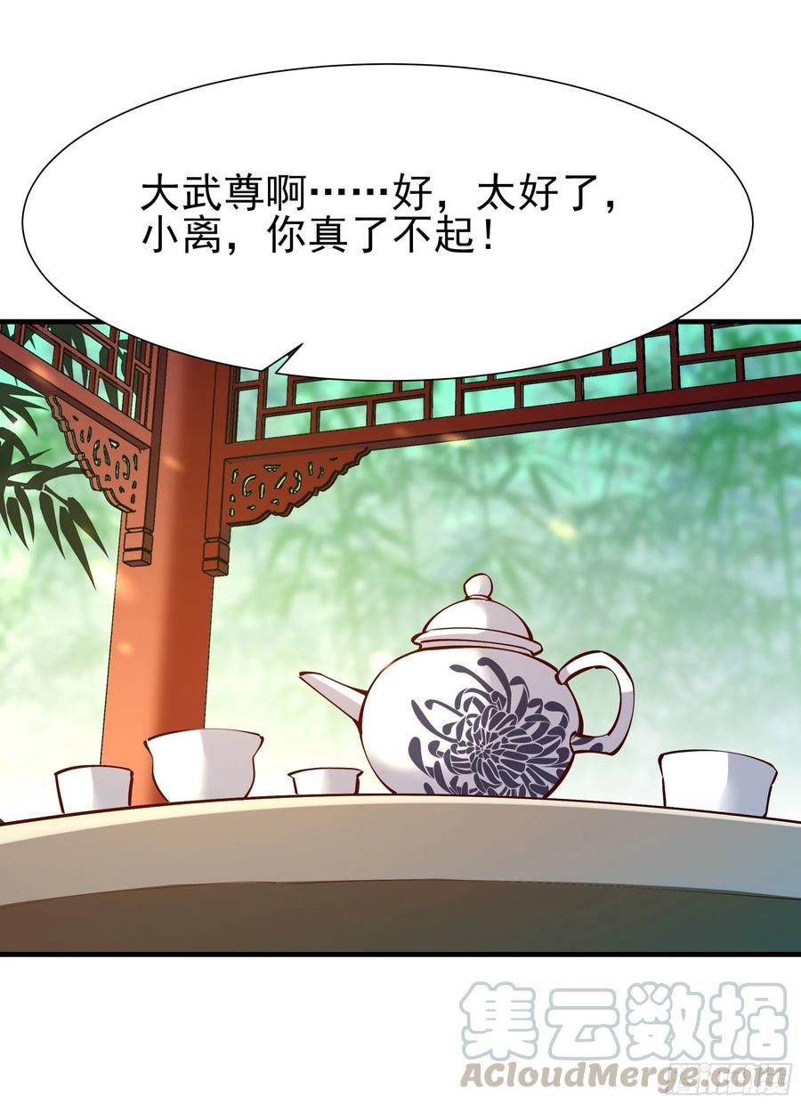 重生都市天尊196话 欢迎话来