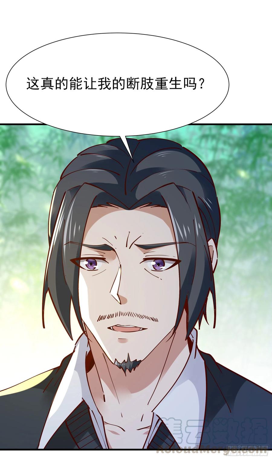 重生都市天尊196话 欢迎话来