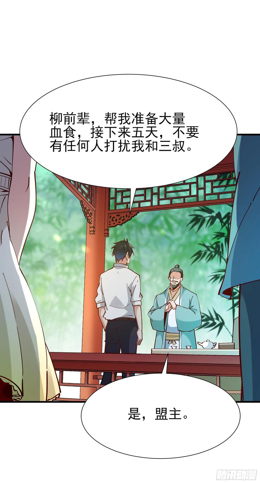 重生都市天尊196话 欢迎话来