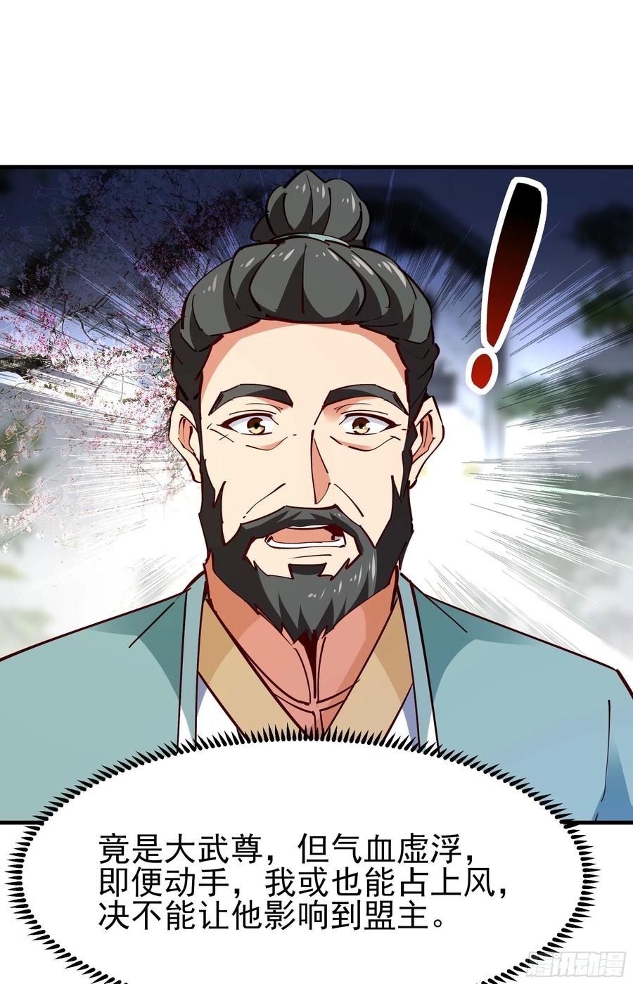 重生都市天尊196话 欢迎话来