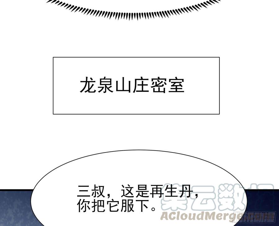 重生都市天尊196话 欢迎话来