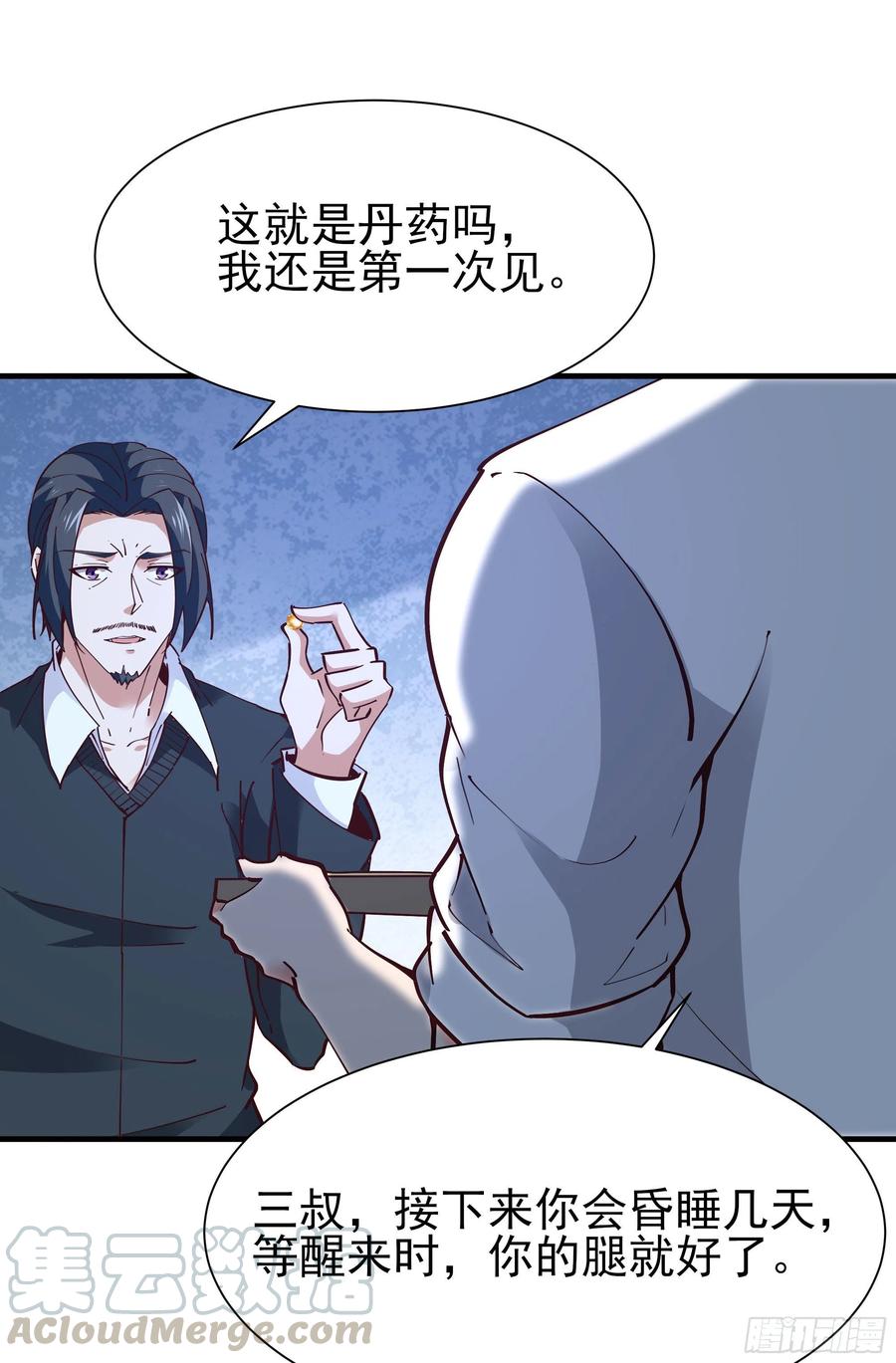重生都市天尊196话 欢迎话来