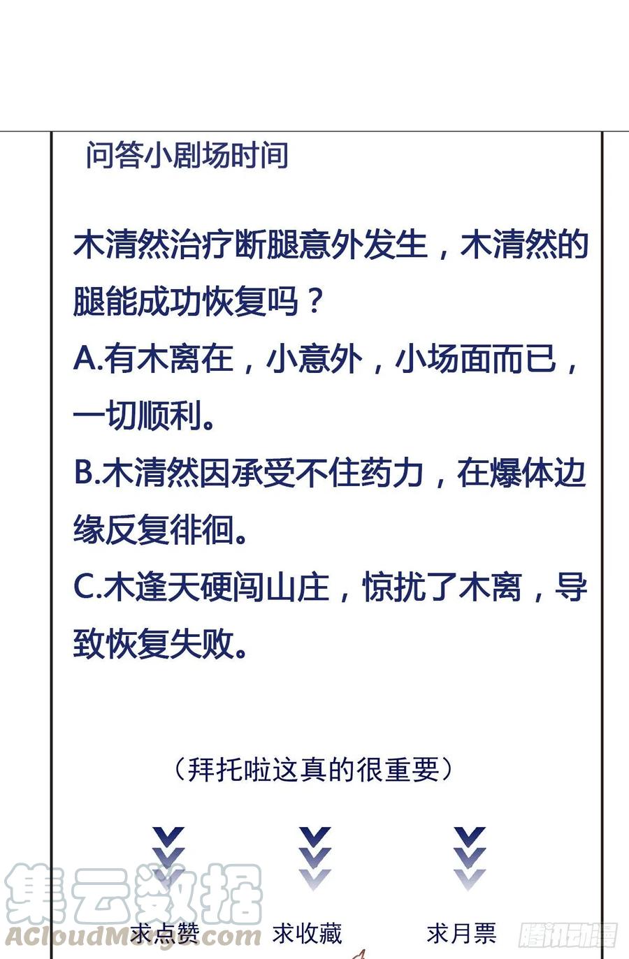 重生都市天尊196话 欢迎话来
