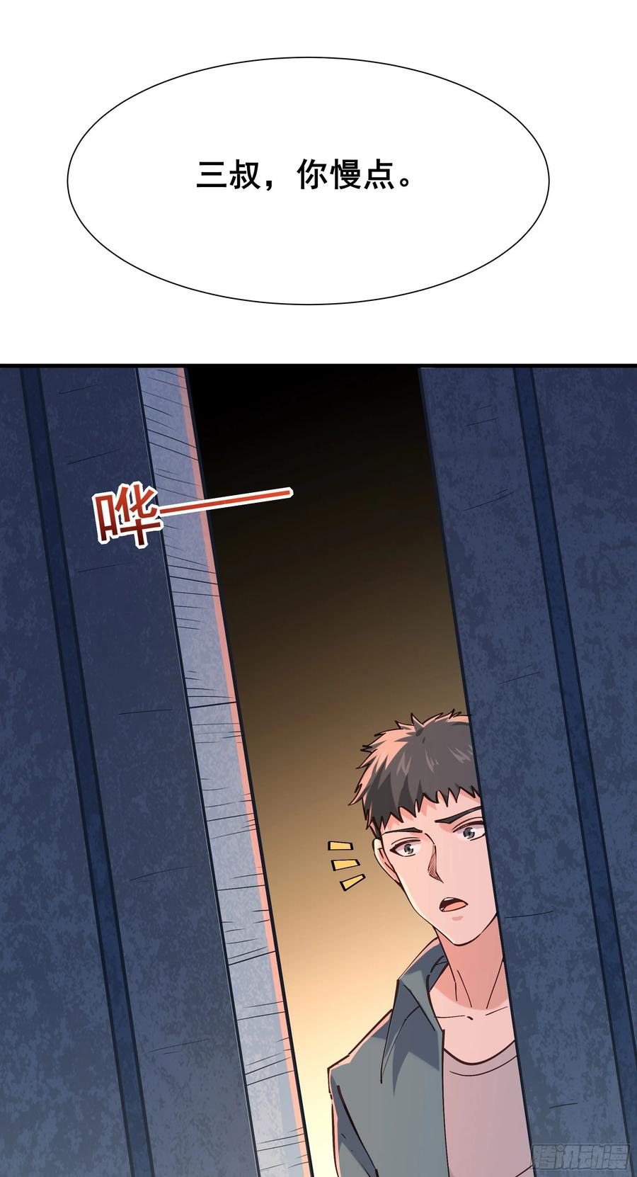 重生都市天尊197话 断肢重生