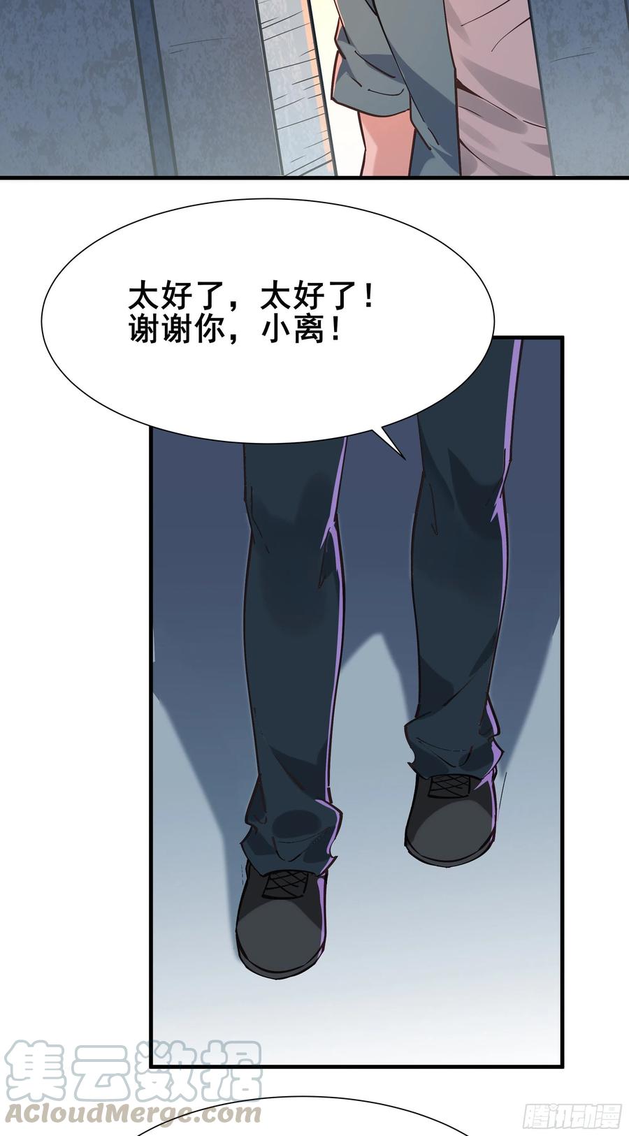 重生都市天尊197话 断肢重生