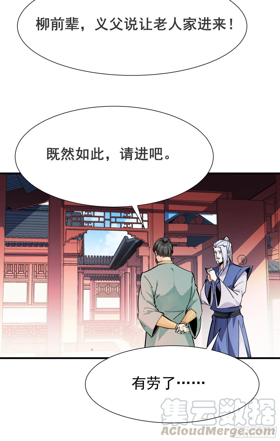 重生都市天尊197话 断肢重生