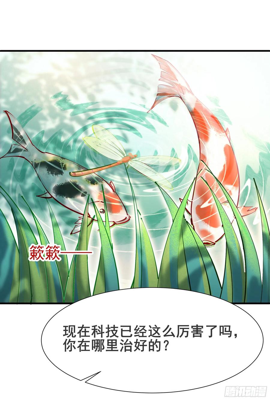 重生都市天尊197话 断肢重生