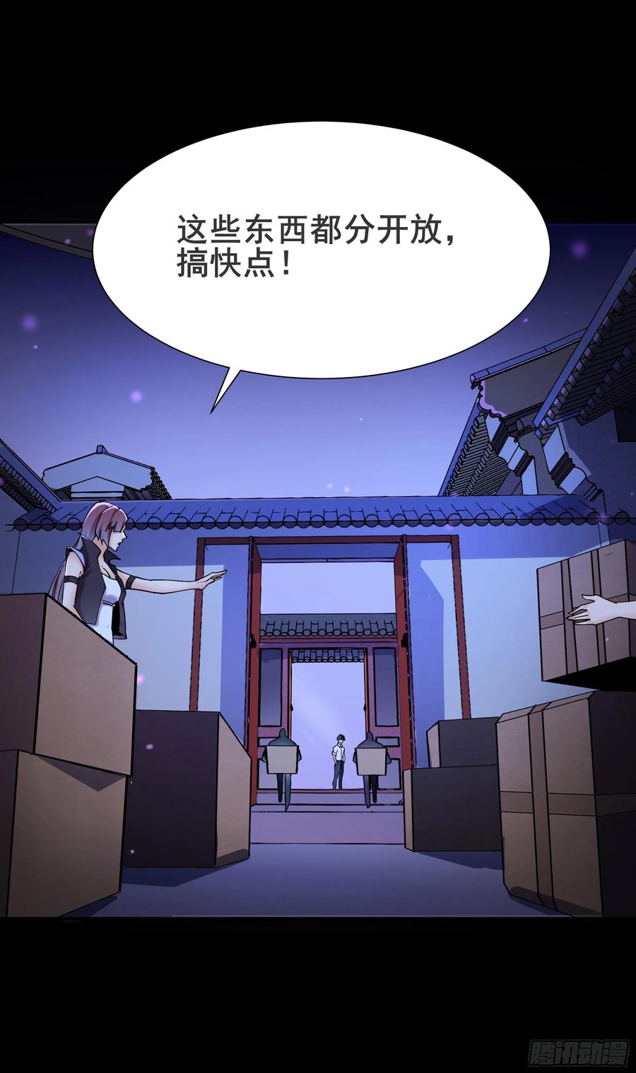 重生都市天尊197话 断肢重生