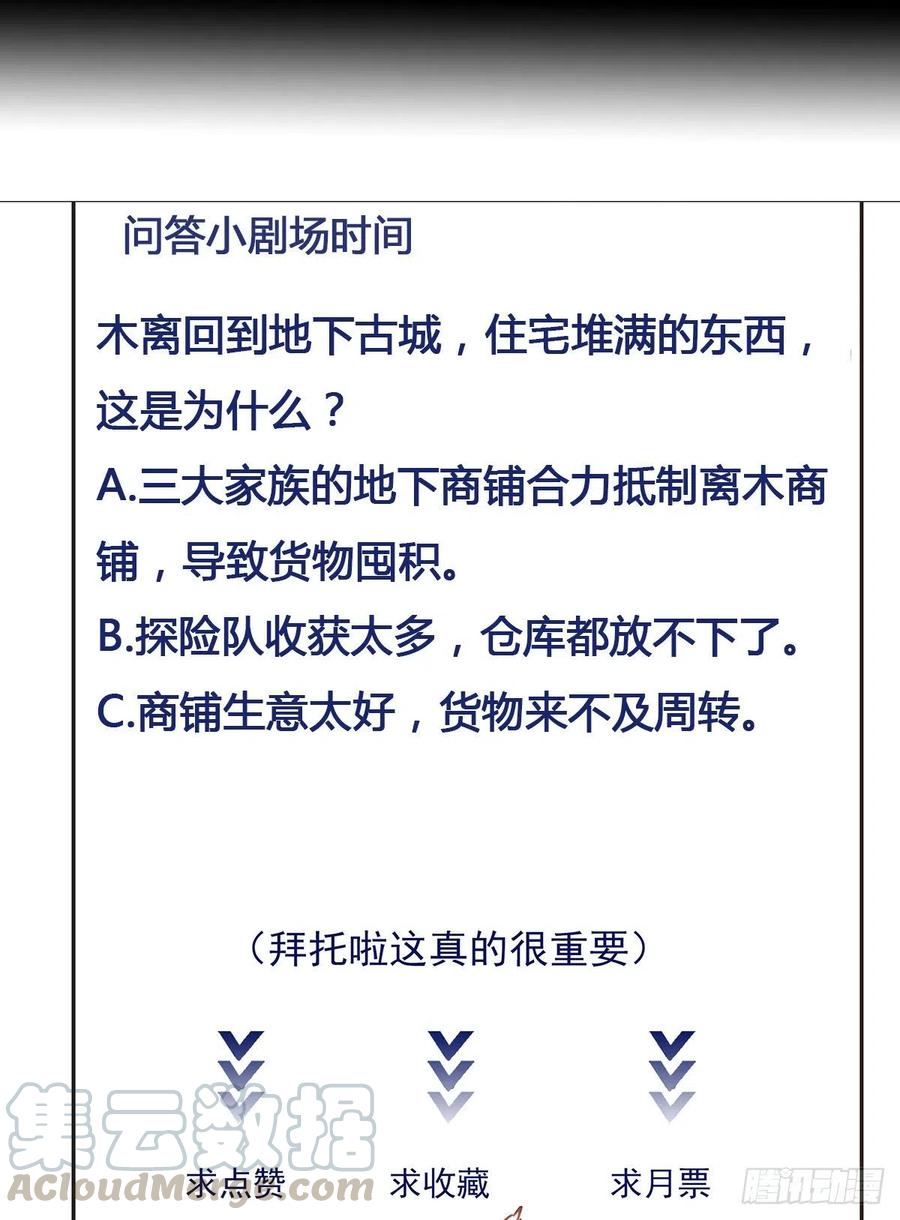 重生都市天尊197话 断肢重生