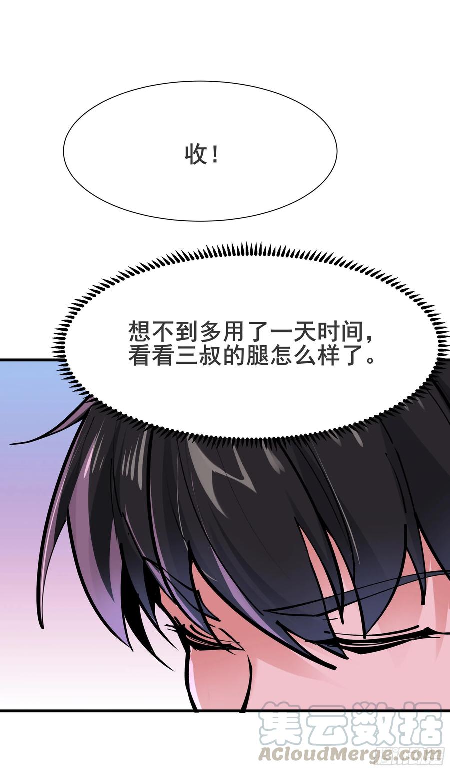 重生都市天尊197话 断肢重生