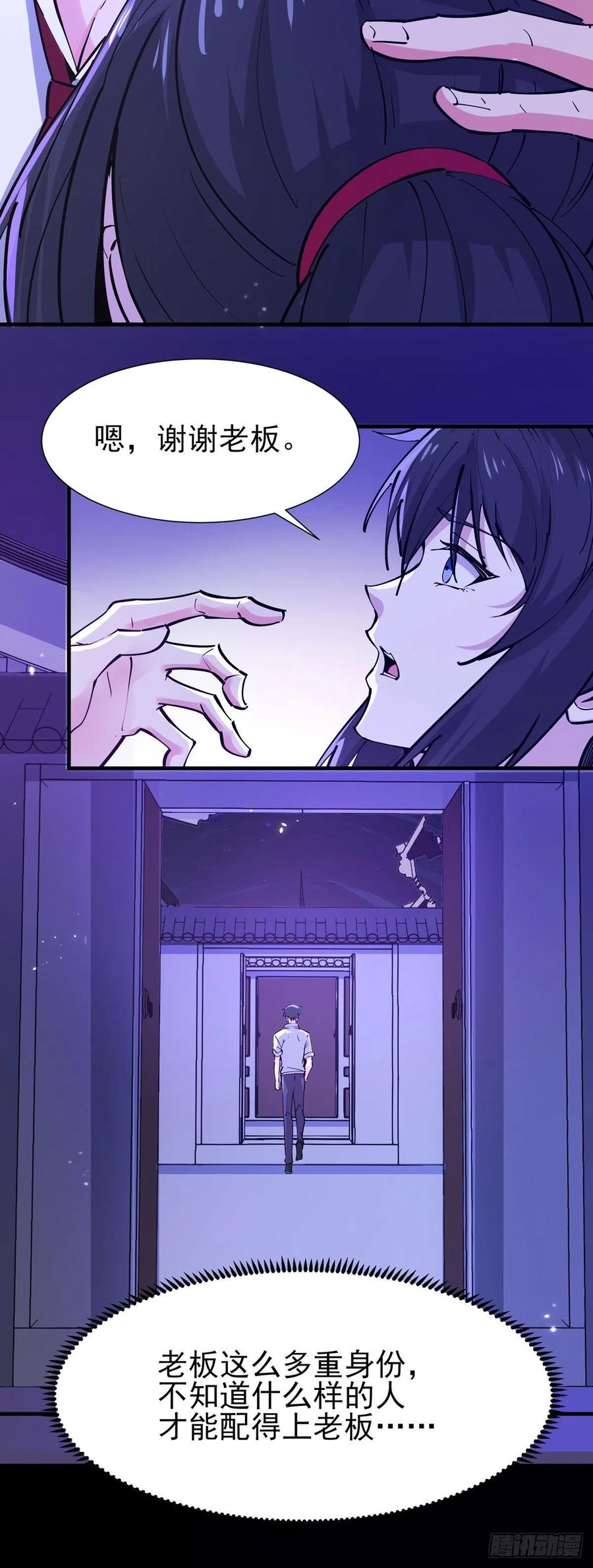 重生都市天尊198话 被敲诈了？