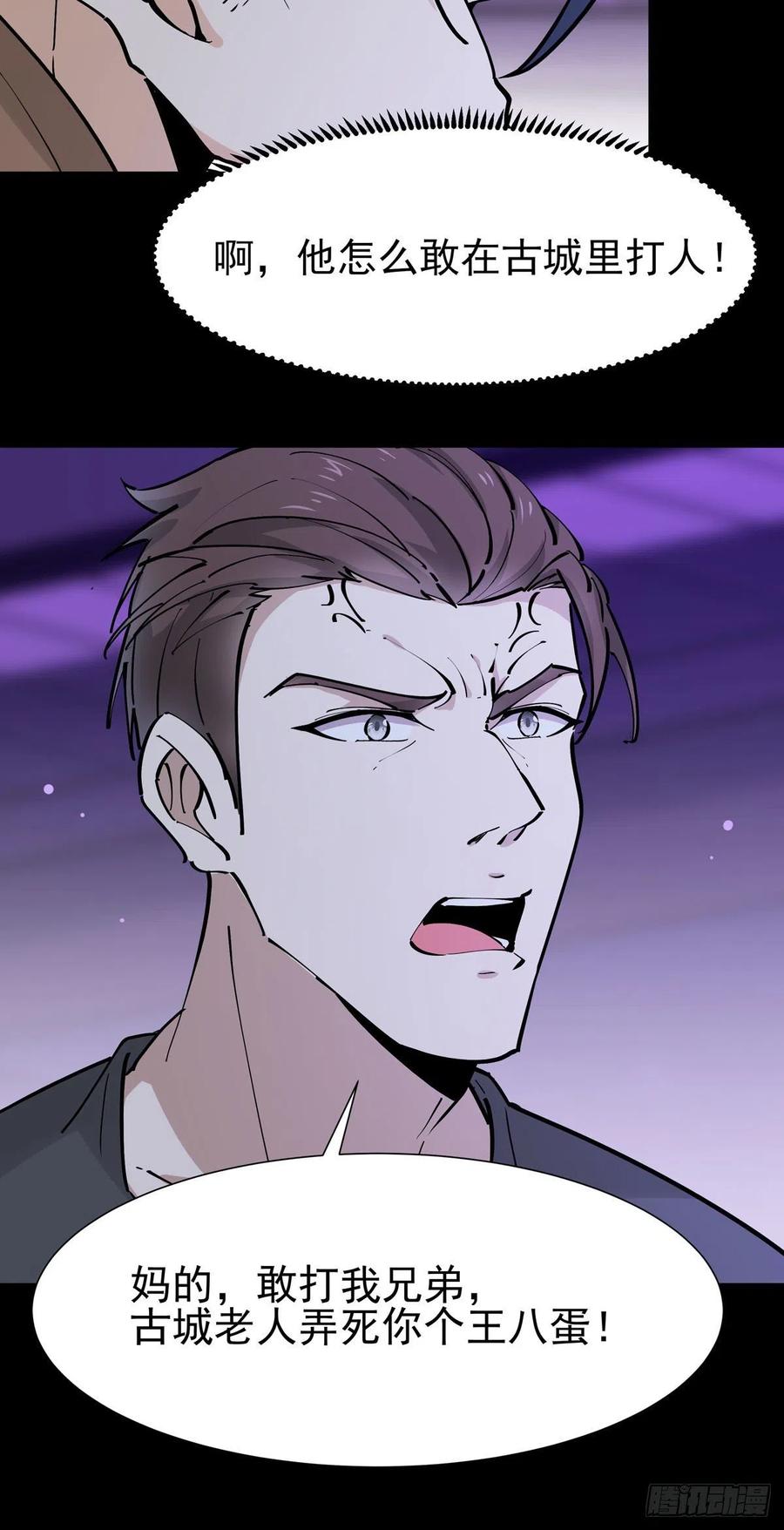 重生都市天尊198话 被敲诈了？