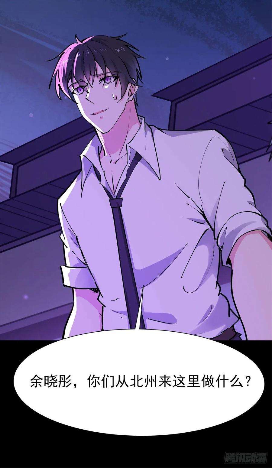 重生都市天尊198话 被敲诈了？