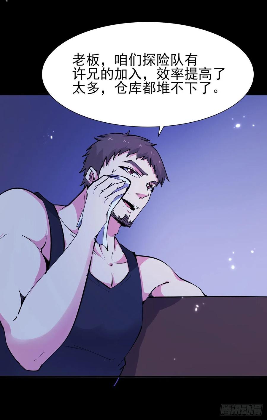 重生都市天尊198话 被敲诈了？