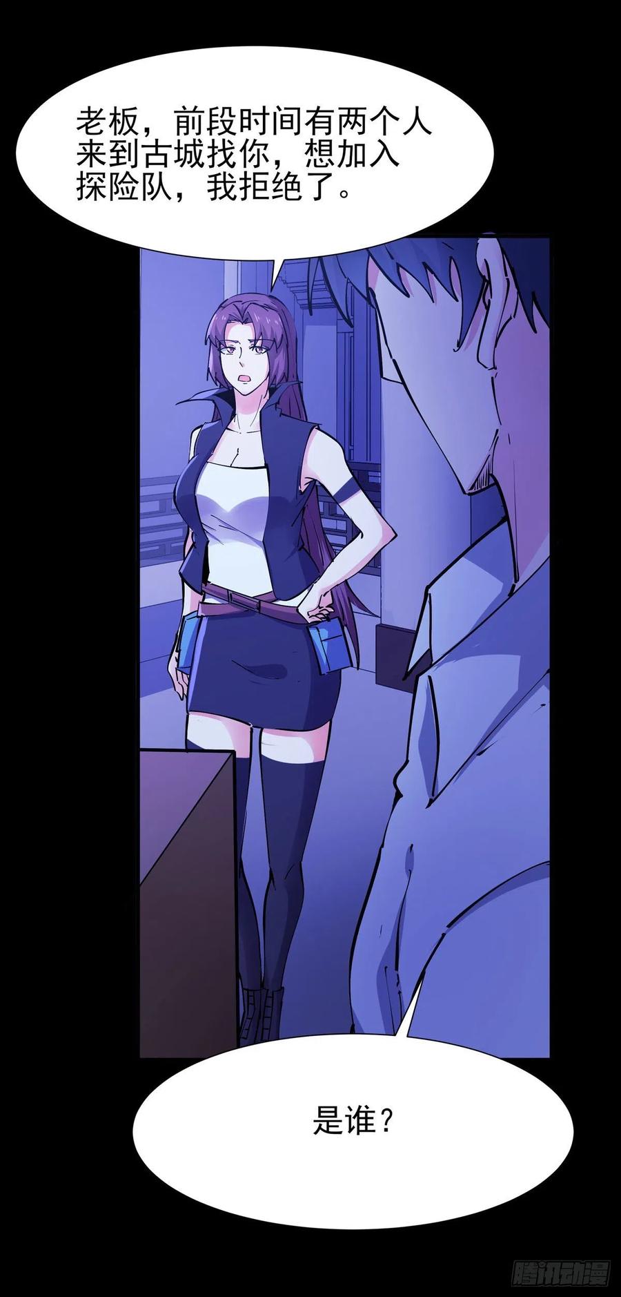 重生都市天尊198话 被敲诈了？