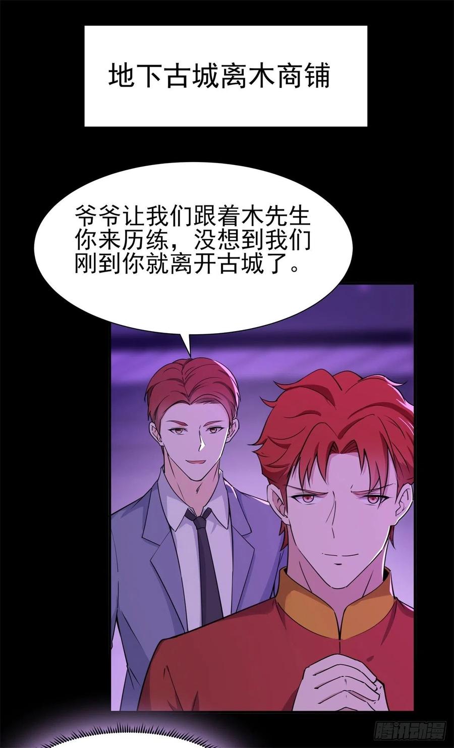 重生都市天尊199话 上门挑衅