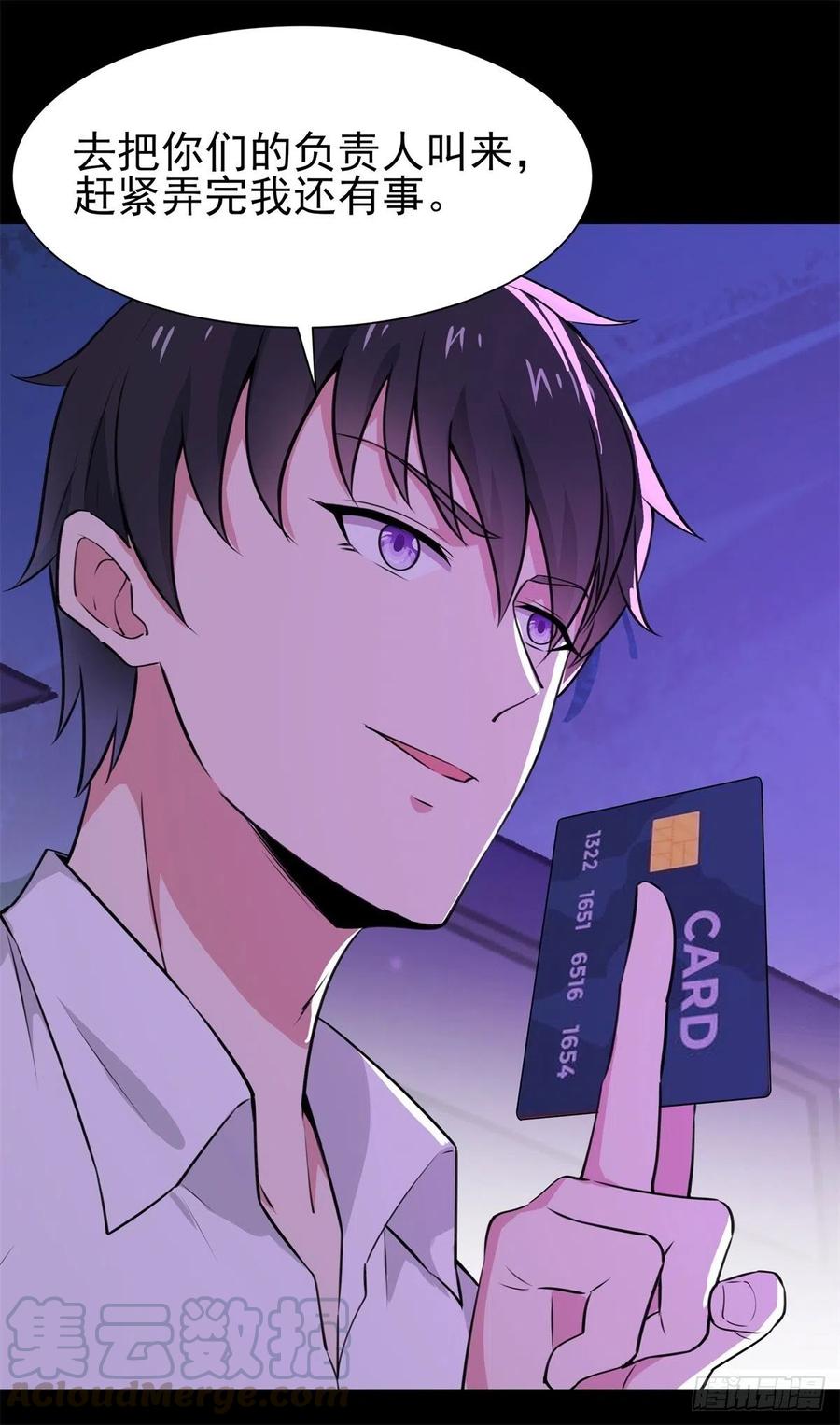 重生都市天尊199话 上门挑衅