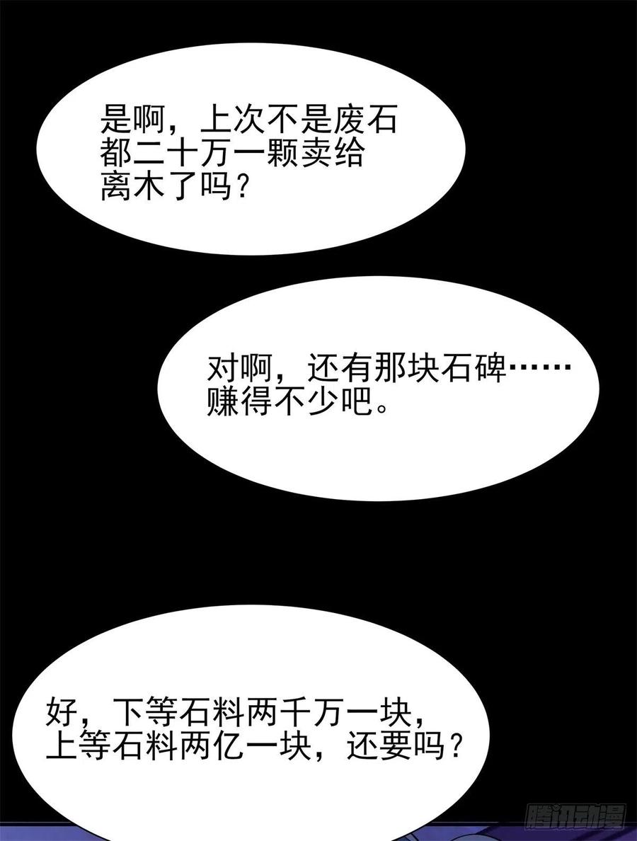 重生都市天尊199话 上门挑衅
