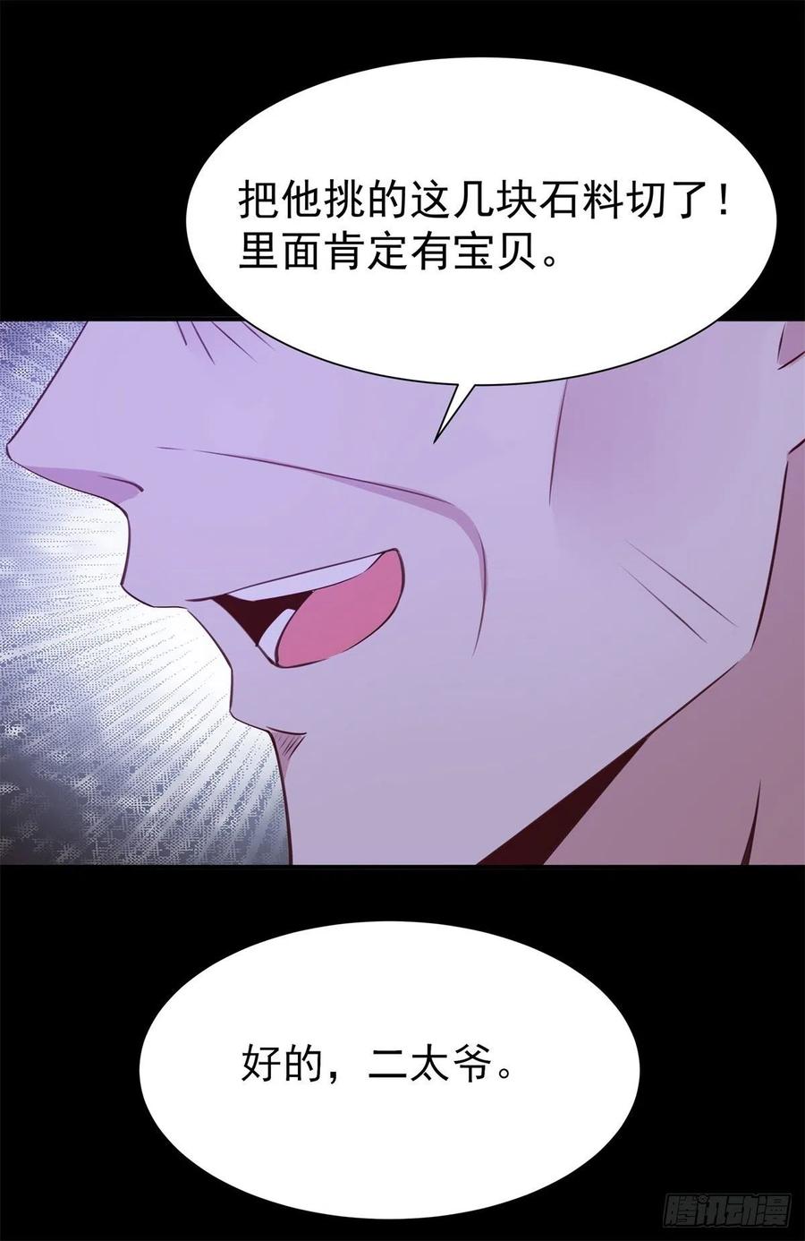 重生都市天尊199话 上门挑衅