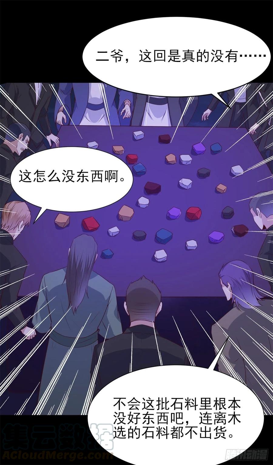 重生都市天尊199话 上门挑衅