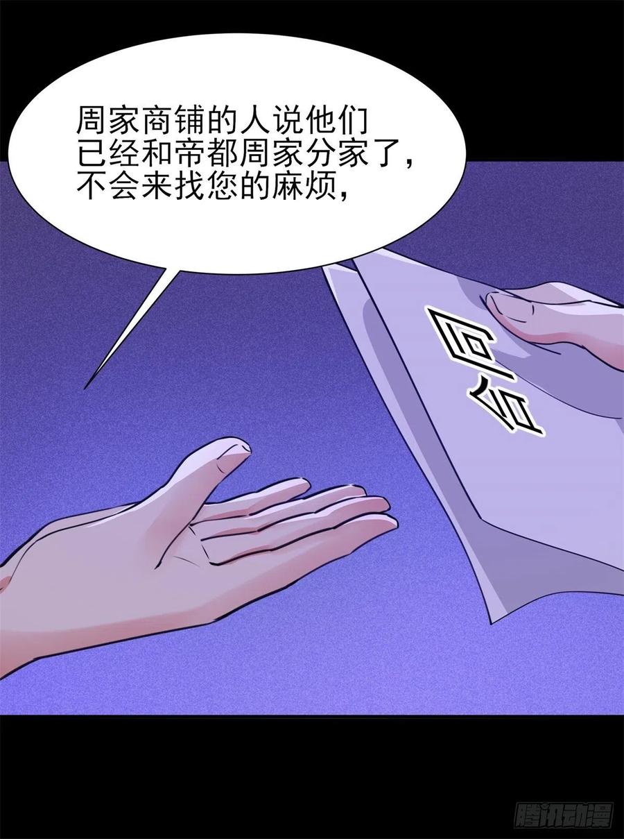重生都市天尊199话 上门挑衅