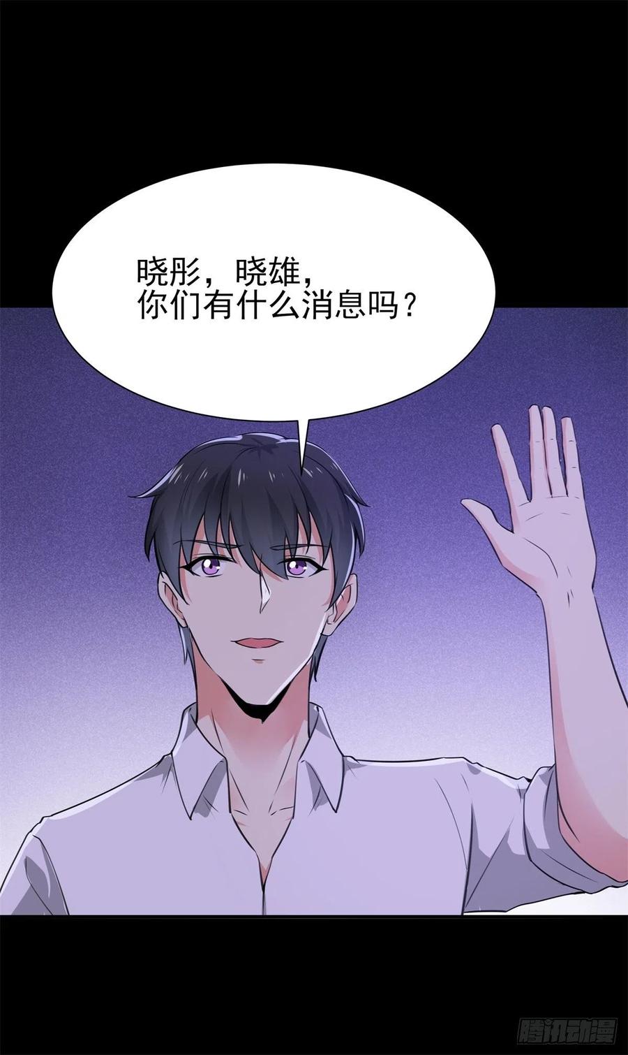 重生都市天尊199话 上门挑衅