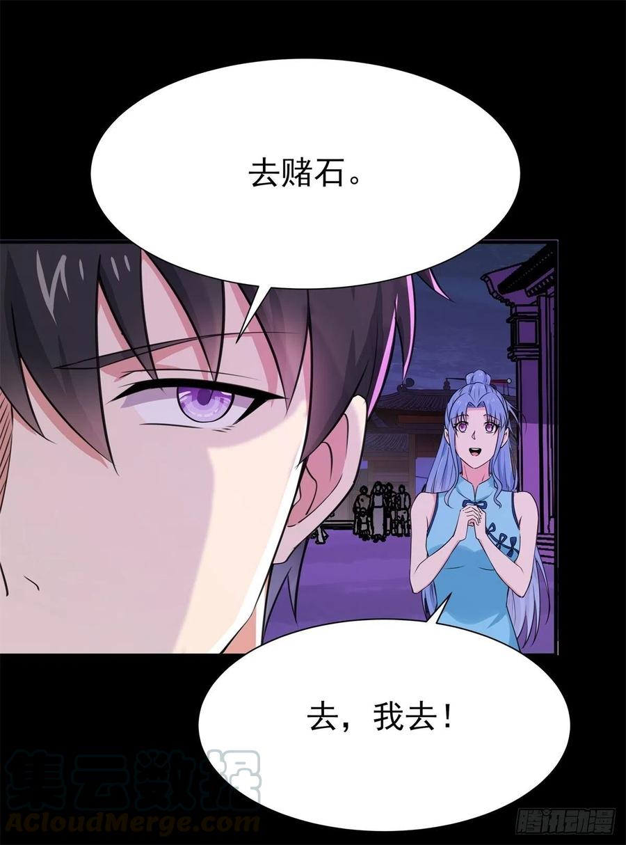重生都市天尊199话 上门挑衅