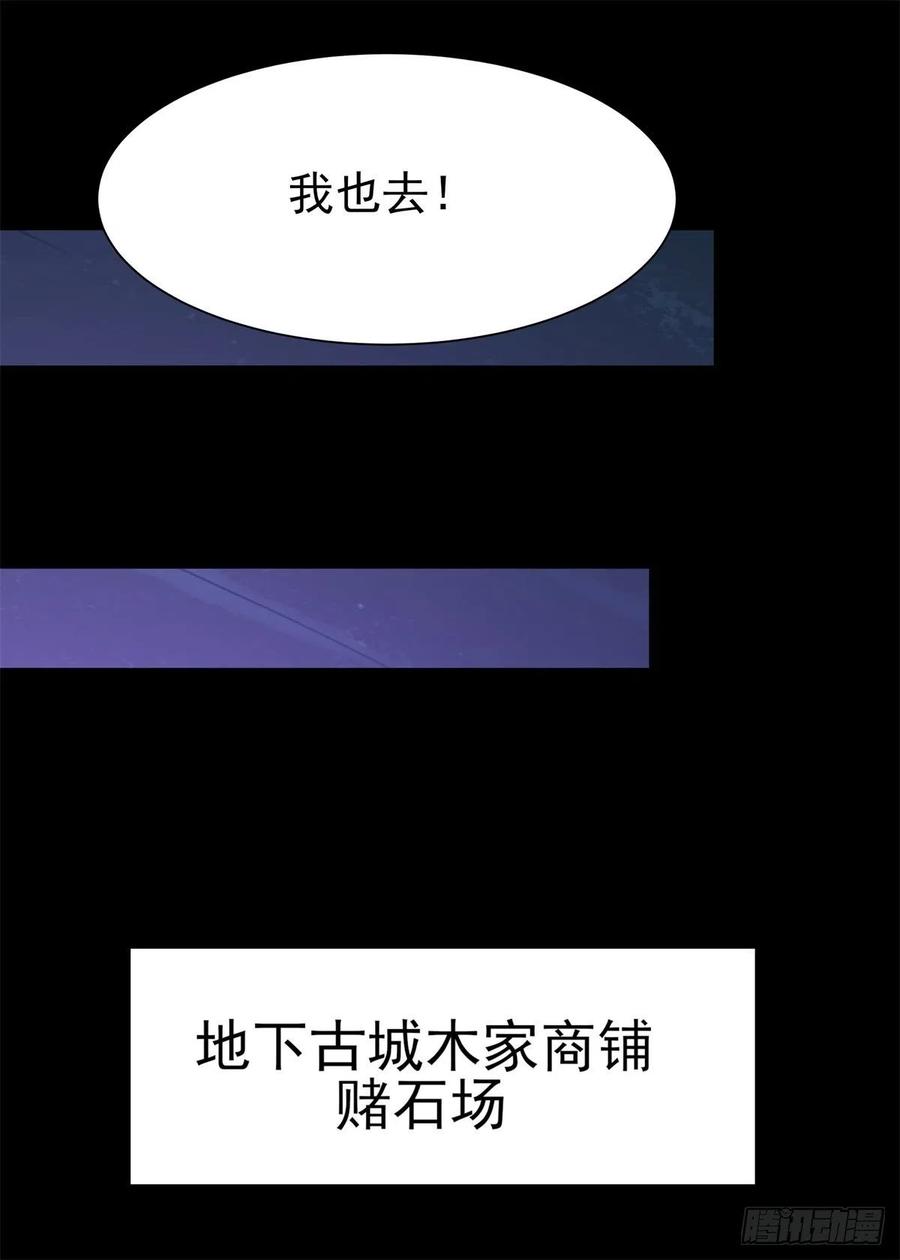 重生都市天尊199话 上门挑衅