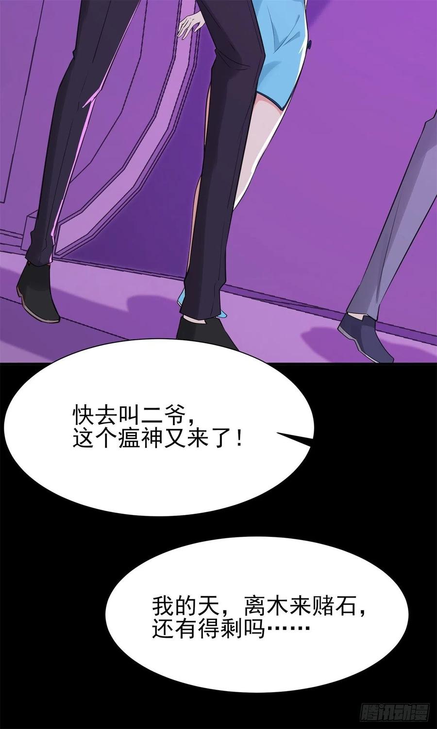 重生都市天尊199话 上门挑衅