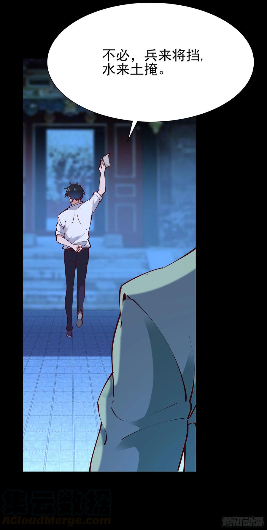 重生都市天尊200话 暗流涌动