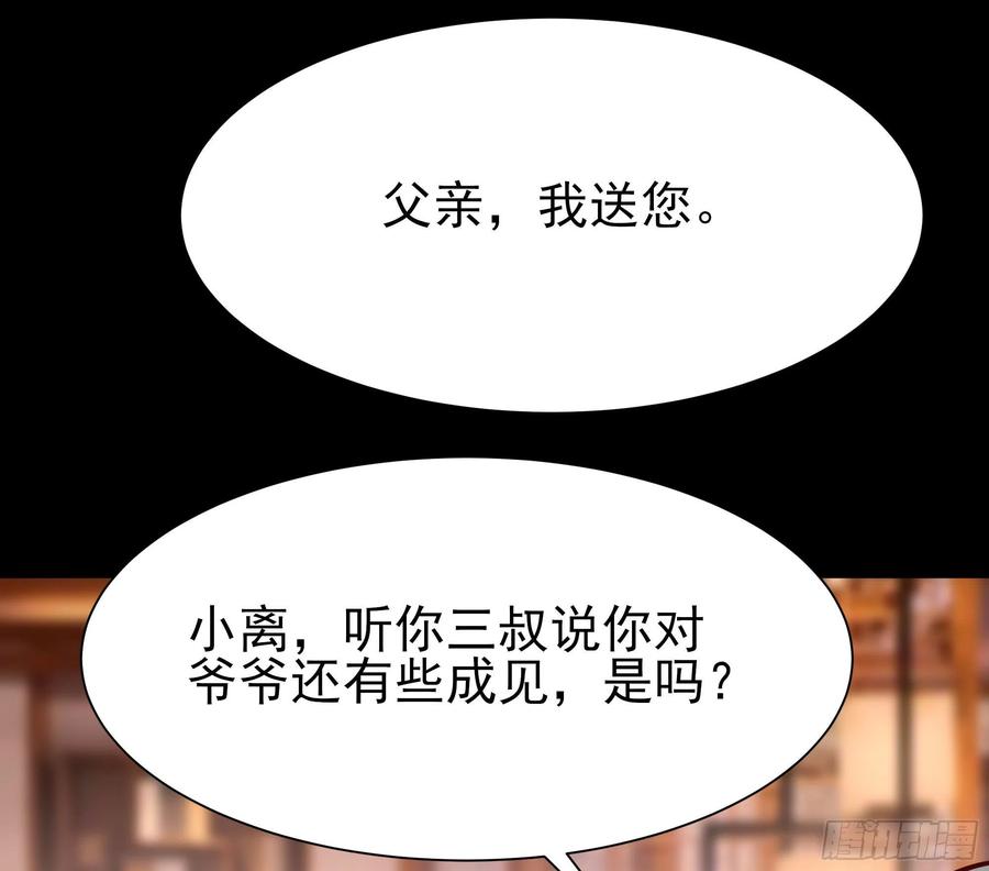 重生都市天尊200话 暗流涌动