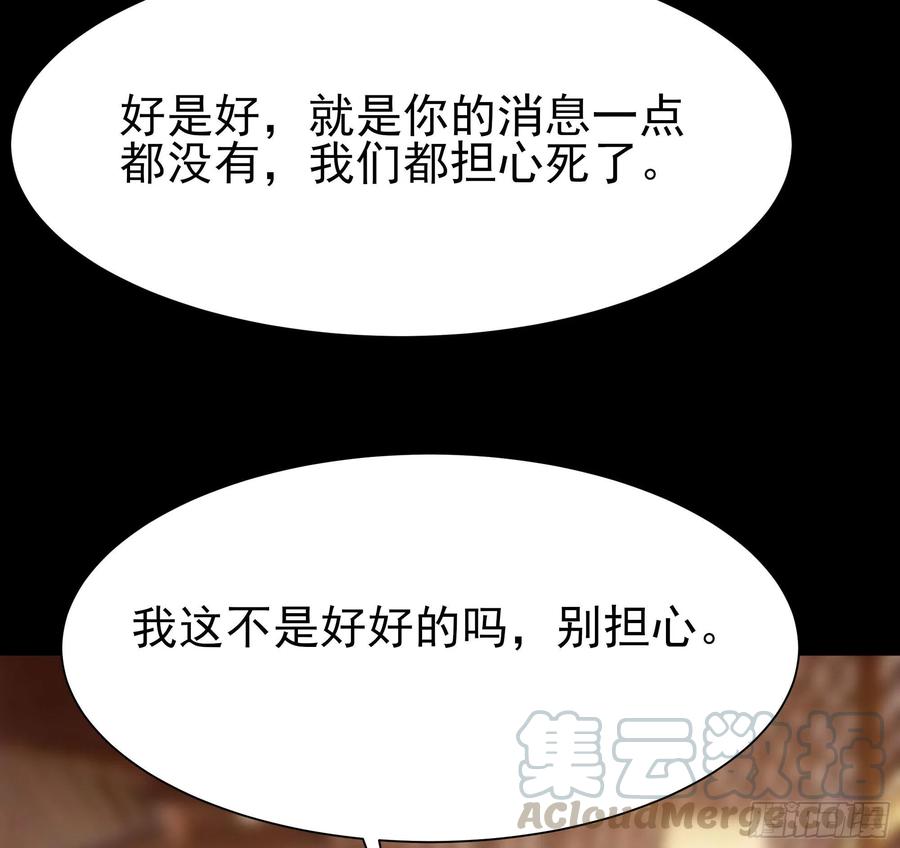 重生都市天尊200话 暗流涌动