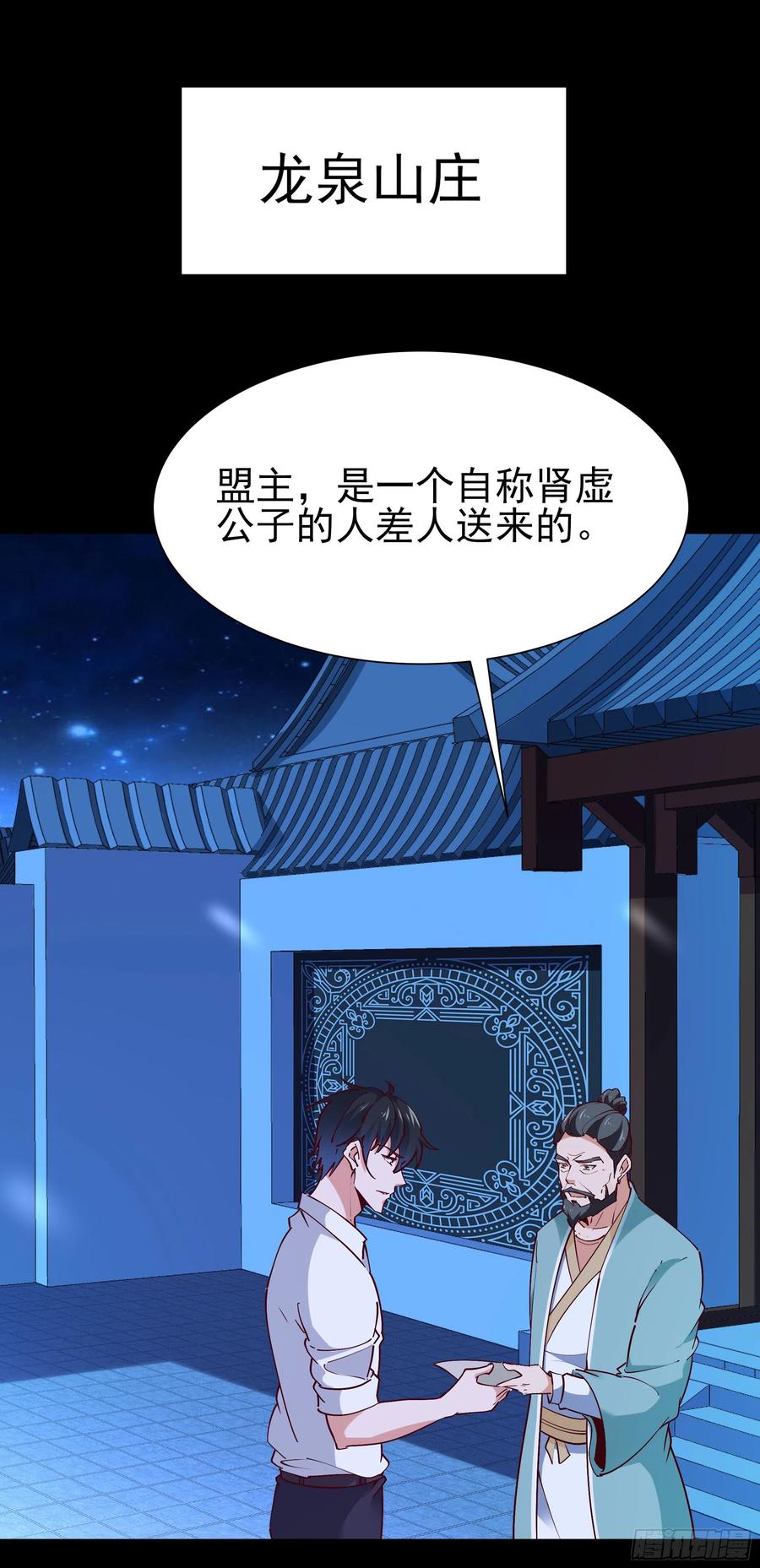 重生都市天尊200话 暗流涌动